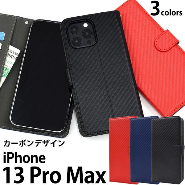 PLATA iPhone13 Pro Max ケース 手帳型 カーボン調 合皮レザー