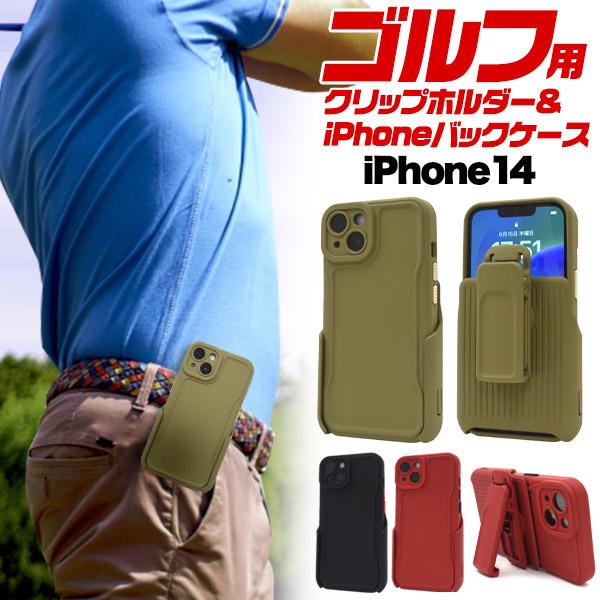 PLATA（プラタ） iPhone14 専用 ケース 保護カバー ベルトクリップ