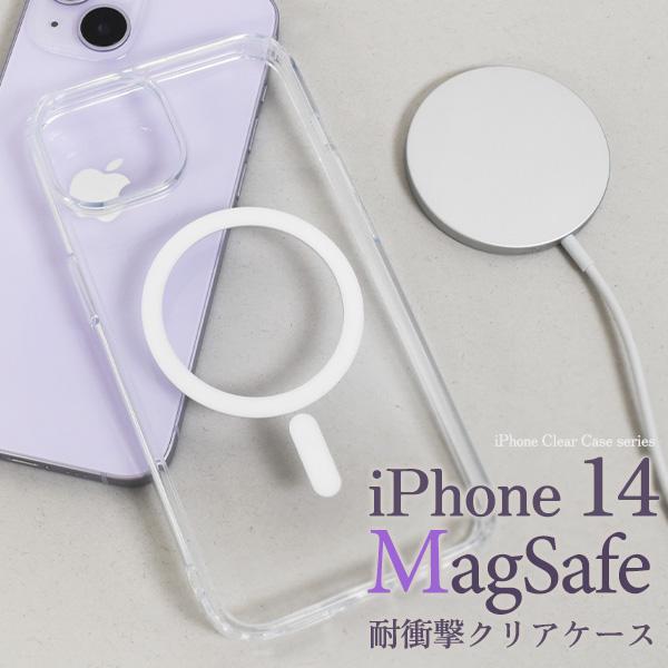 PLATA iPhone14 ケース カバー 耐衝撃 MagSafe対応 クリアケース 透明