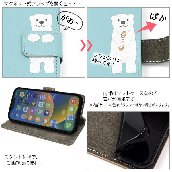 PLATA（プラタ） iPhone14 ケース 手帳型 しろくま 合皮レザー