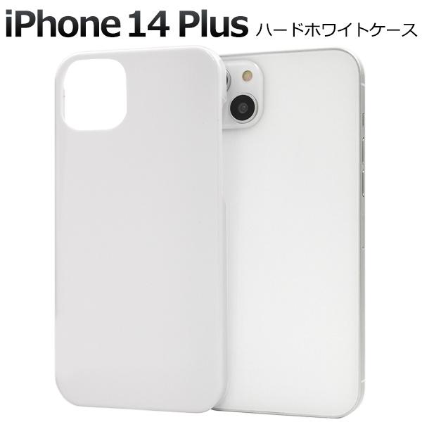PLATA（プラタ） iPhone14 Plus ケース カバー 白 ホワイト 無地