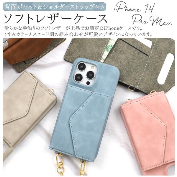 PLATA（プラタ） iPhone14 ProMax (6.7インチ)専用 ショルダー