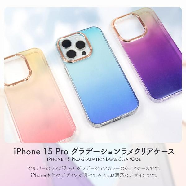 iPhone15 Pro ケース カバー ラメ クリア グラデーション カラー キラキラ おしゃれ スマホケース アイフォン15プロ 背面保護 携帯ケース｜n-style｜05