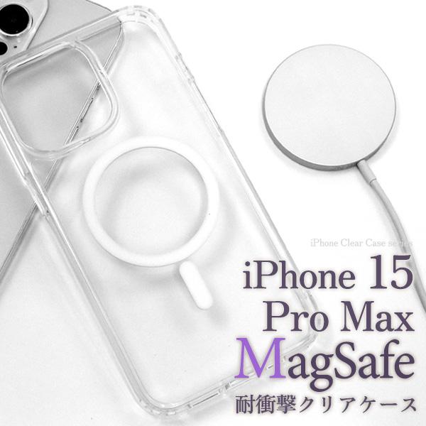 PLATA iPhone15 Pro Max ケース カバー 透明 クリアー MagSafe