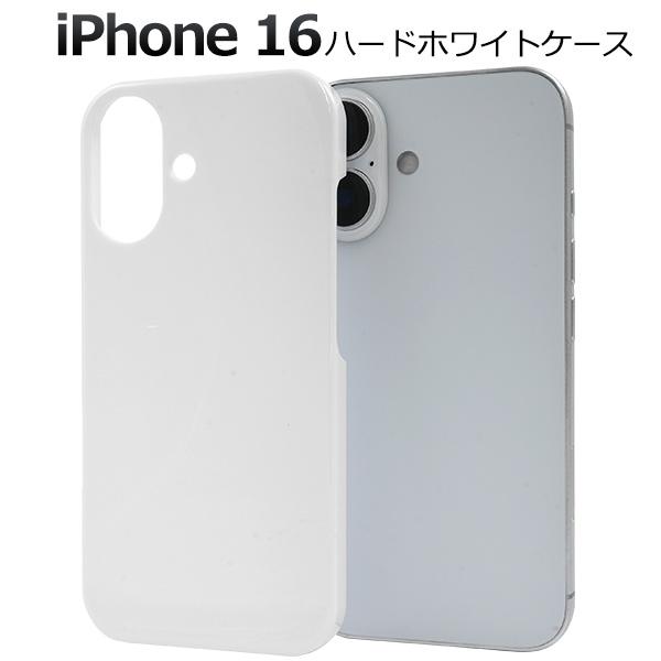 PLATA（プラタ） iPhone16 ケース 白 ホワイト ハードケース カバー