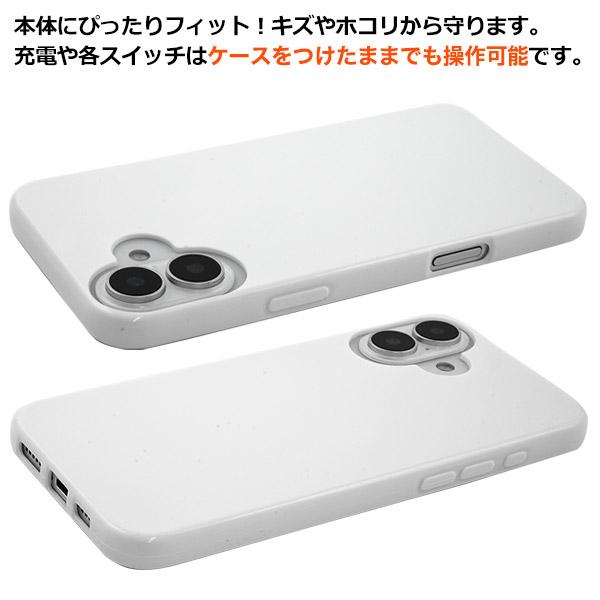 iPhone16 Plus ケース カバー 白 ホワイト 無地 ソフトケース バックケース アイフォン16プラス 背面保護 ジャケット 携帯ケース | PLATA | 02