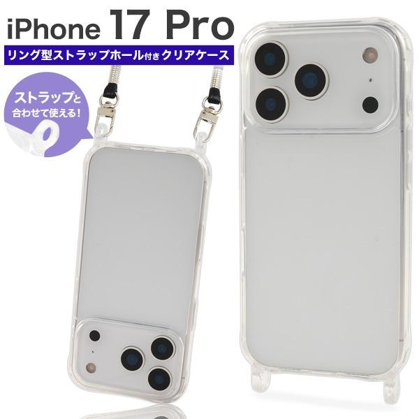 PLATA（プラタ） iPhone17 Pro ケース iPhone18 Pro 兼用 ショルダー