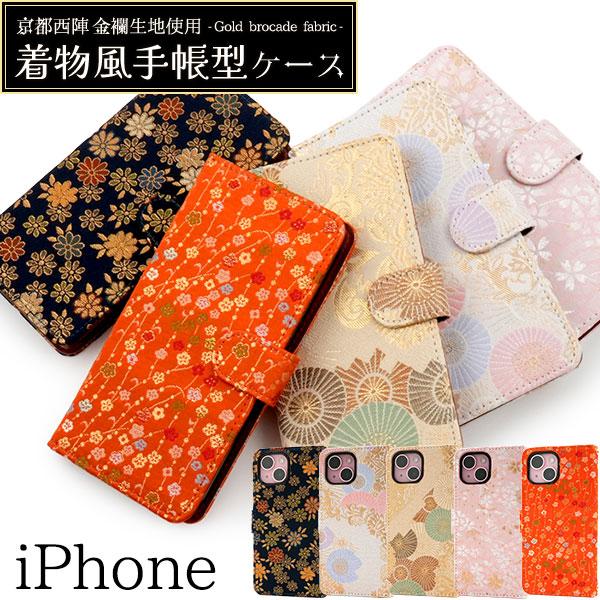PLATA（プラタ） iPhone17 ケース 手帳型 西陣 金襴 和柄 花柄