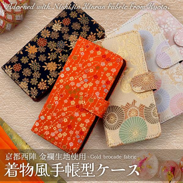 PLATA（プラタ） iPhone17 ケース 手帳型 西陣 金襴 和柄 花柄