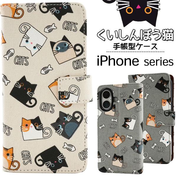 PLATA（プラタ） iPhone17 ケース 手帳型 猫 ねこ 骨 かわいい