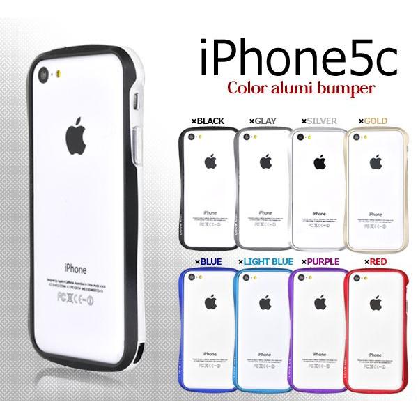 iPhone5C バンパーケース アルミ（カラバリ8色） アイフォン5C携帯ケース｜n-style