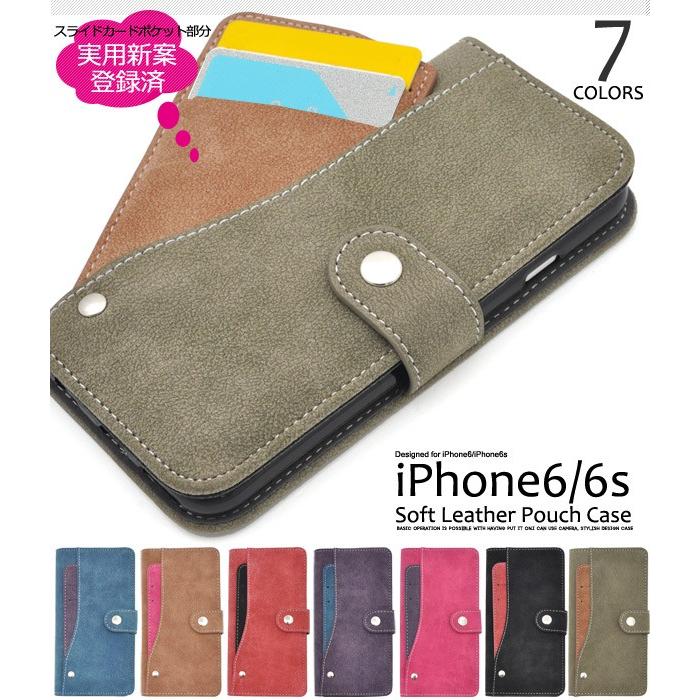 Iphone6 Iphone6s 4 7インチ Iphone6s 手帳型ケース スライド式カード収納 Ic可 合皮レザー アイフォンケース Ip6 6217 N Style 通販 Yahoo ショッピング