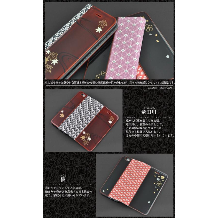 PLATA（プラタ） iPhone6 iPhone6S(4.7インチ) ケース 漆×正絹 手帳型