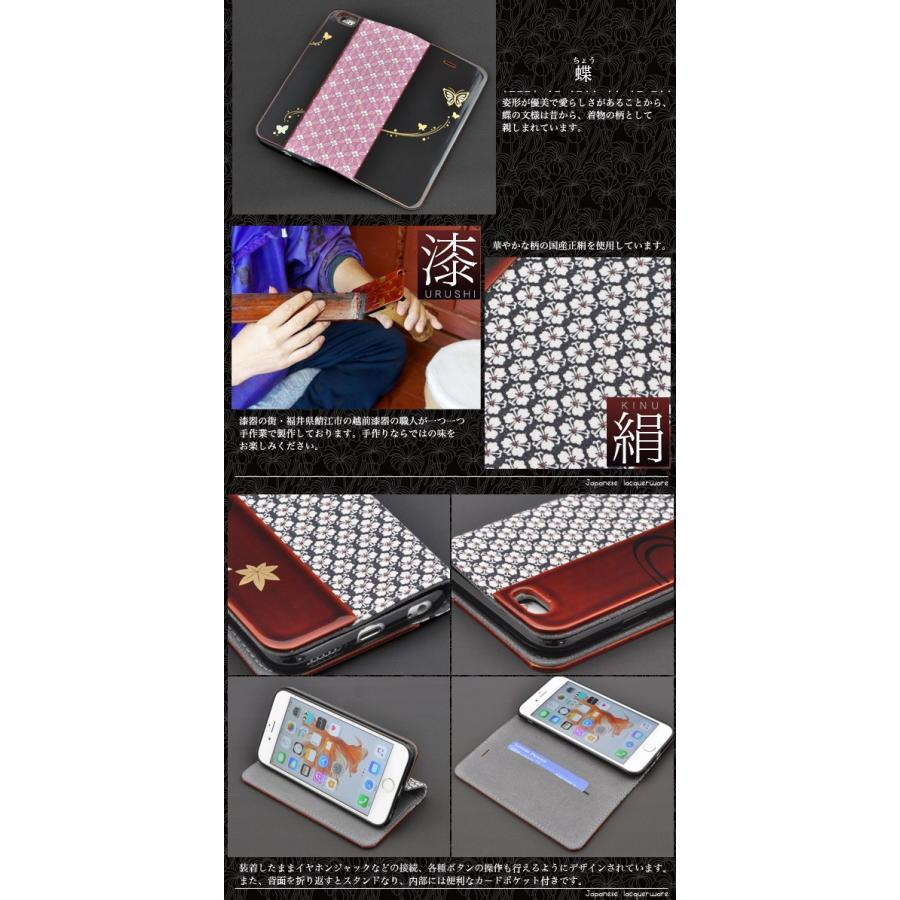 PLATA（プラタ） iPhone6 iPhone6S(4.7インチ) ケース 漆×正絹 手帳型