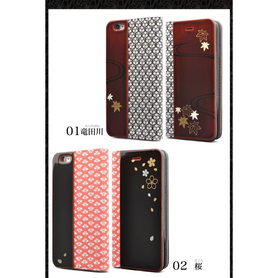 PLATA（プラタ） iPhone6 iPhone6S(4.7インチ) ケース 漆×正絹 手帳型