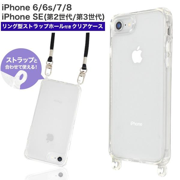 PLATA（プラタ） スマホケース iPhoneSE2 SE3 iPhone8 7 6 6S用