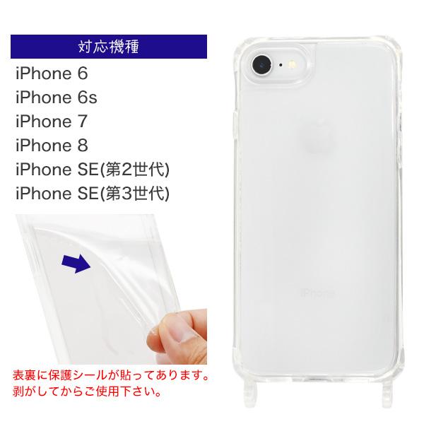 スマホケース iPhoneSE2 SE3 iPhone8 7 6 6S用 ショルダーストラップ用ホール付 クリアケース アイフォンケース 選べる9色