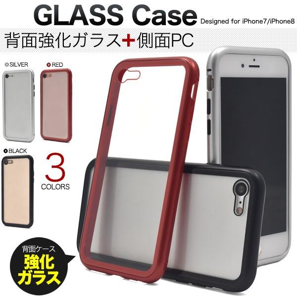 PLATA（プラタ） iPhoneSE3 SE2 iPhone8 iPhone7 ガラスバンパーケース