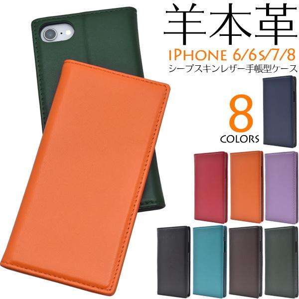 PLATA（プラタ） iPhoneSE3 SE2 iPhone8 iPhone7 iPhone6 手帳型ケース