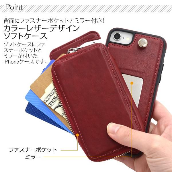 iPhoneSE3 SE2 iPhone8  iPhone7 カバーケース 背面カード収納 ジッパー付 ミラー付 アイフォンケース バックケース｜n-style｜07