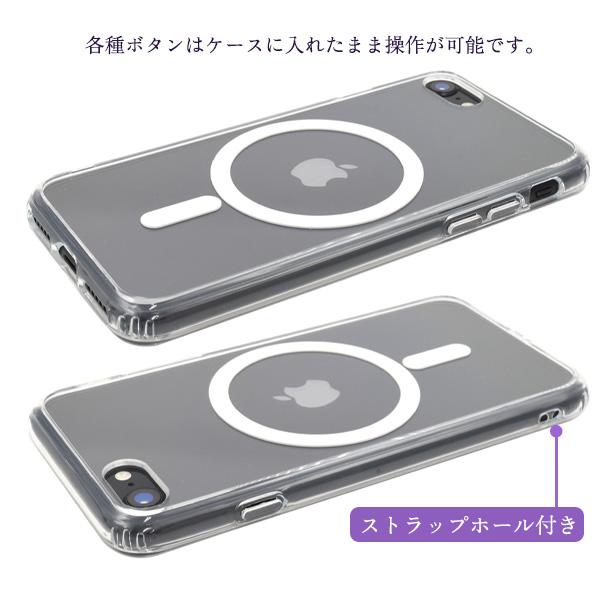 iPhoneSE3 iPhoneSE2 iPhone8 iPhone7 ケース カバー 耐衝撃 クリアケース 透明 MagSafe対応 携帯 背面保護 バックカバー ジャケット｜n-style｜05