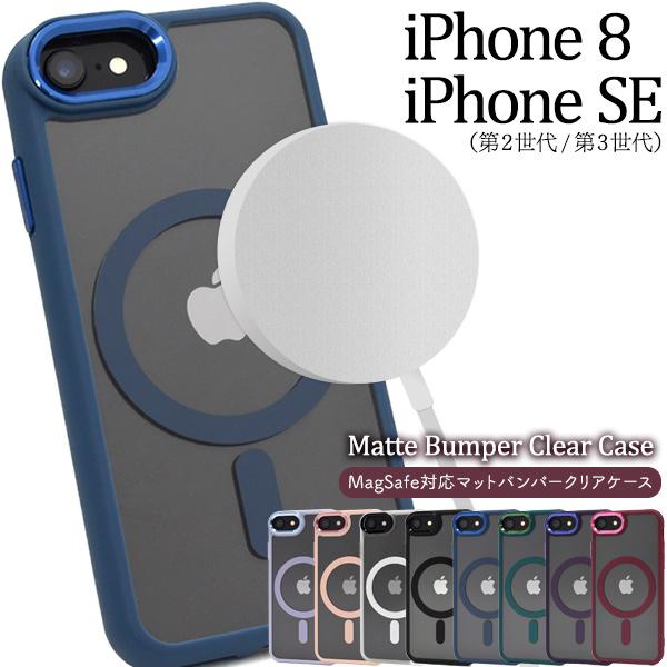 PLATA（プラタ） iPhoneSE3 iPhoneSE2 iPhone8 ケース カバー マット