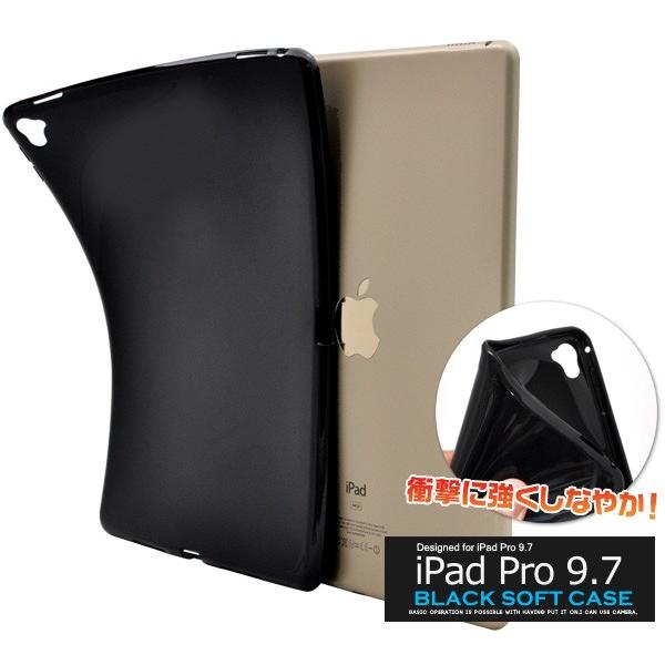 PLATA（プラタ） iPad Pro 9.7インチ 用 ケース 黒 ソフトケース