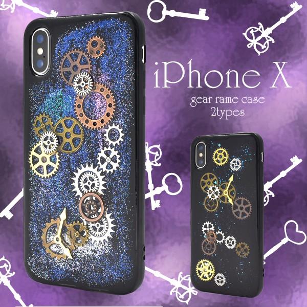 PLATA（プラタ） iPhoneX iPhoneXS ソフトケース 歯車ラメ 背面ケース