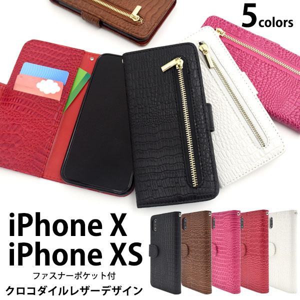 PLATA（プラタ） iPhoneX iPhoneXS 手帳型ケース クロコ型押し 合皮
