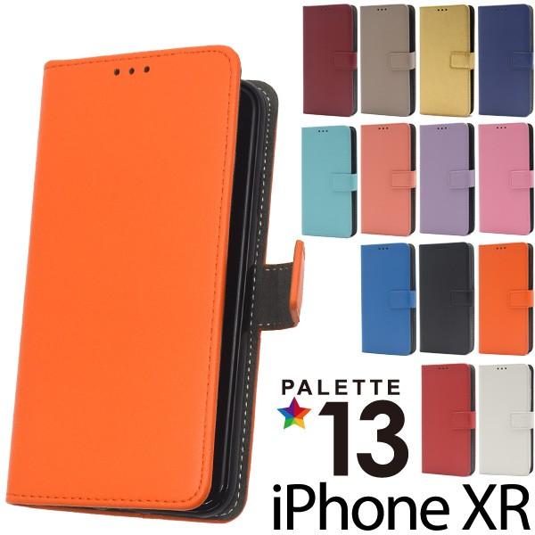 iPhoneXR ケース 手帳型 合皮レザー カラフル13色 アイフォン テンアール スマホケース iPhoneXR