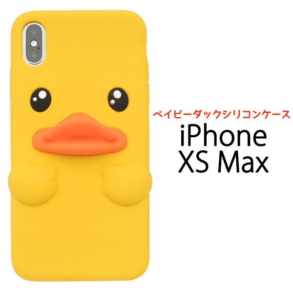 iPhone XS Max ケース シリコンケース ベイビーダック ソフトケース くちばしスタンド アイフォン テンエスマックス｜n-style