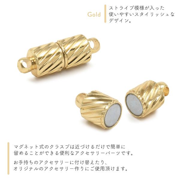 マグネットクラスプ ゴールド ストライプ 15mm ネックレス留め具 磁気