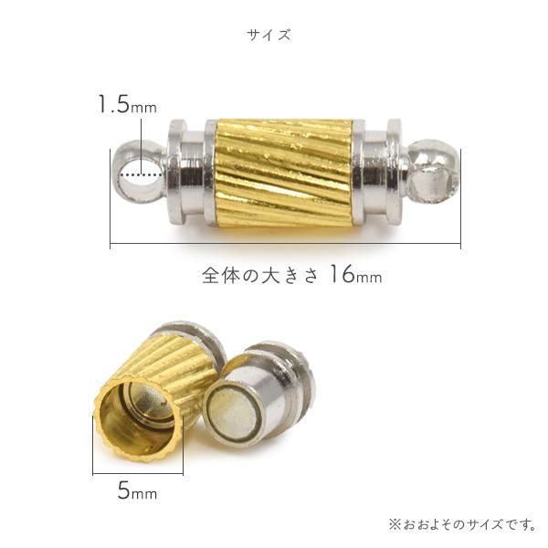 マグネットクラスプ ゴールド＆シルバー ネックレス留め具 磁気 留め