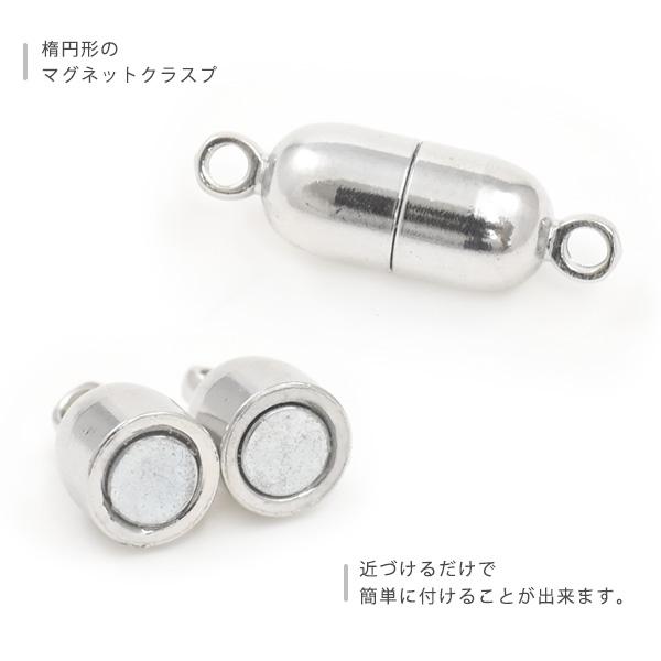 淡水パール アンクレット マグネットクラスプ（シルバーカラー） マグネットクラスプ シルバーカラー ネックレス留め具 磁気 留め金具