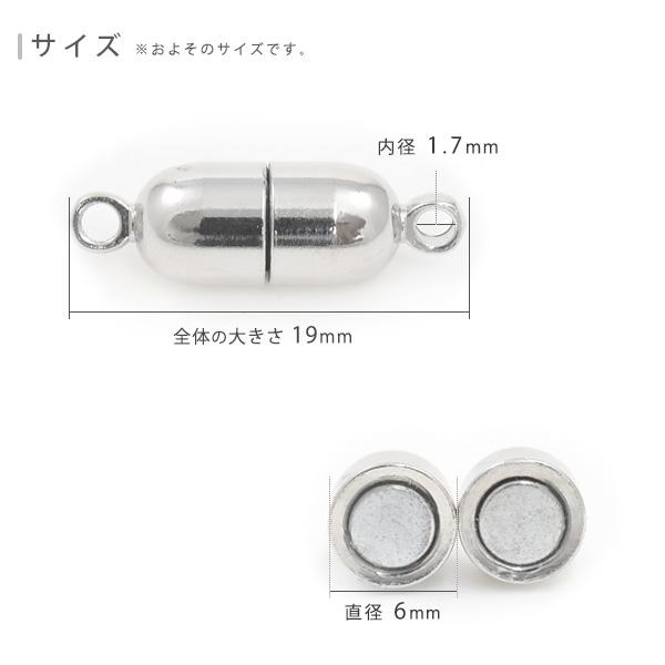 マグネットクラスプ シルバーカラー ネックレス留め具 磁気 留め