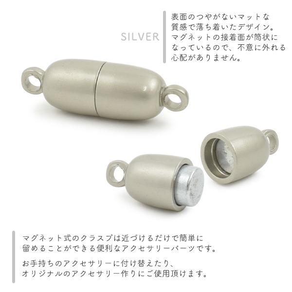 淡水パール アンクレット マグネットクラスプ（シルバーカラー） マグネットクラスプ 楕円 マット シルバー 19mm ネックレス留め具 磁気