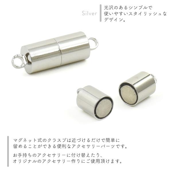 マグネットクラスプ プレーン シルバー 20mm ネックレス留め具 磁気