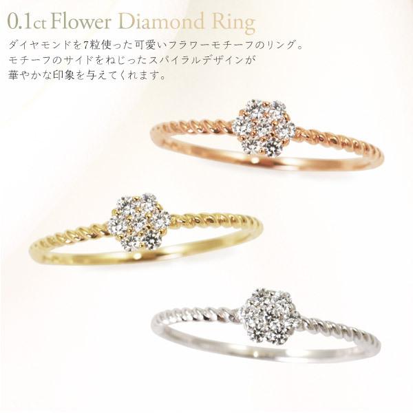 指輪 華奢リング フラワーダイヤモンド 天然ダイヤ 7粒 K10 10金 