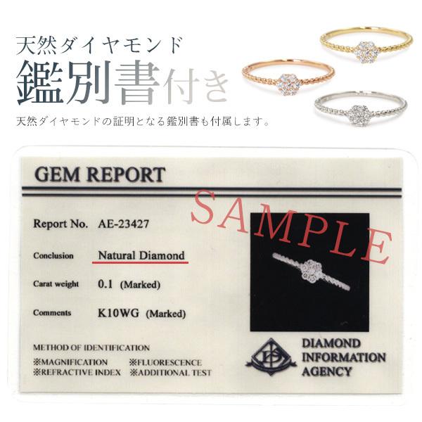 指輪 華奢リング フラワーダイヤモンド 天然ダイヤ 7粒 K10 10金