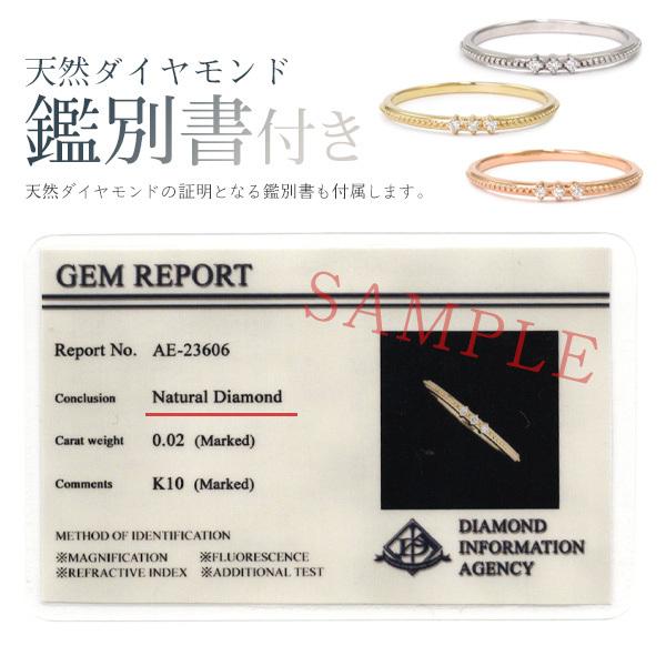 指輪 華奢リング ダイヤモンド 天然ダイヤ 3粒 ミル打ち K10 10金 