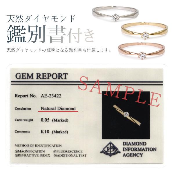 指輪 華奢リング 1粒ダイヤモンド 0.05ct 天然ダイア K10 10金 