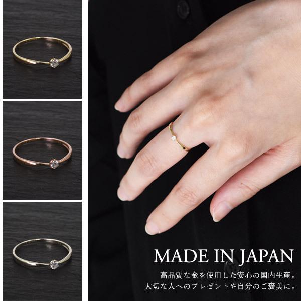 k10 ダイヤモンドリング　ゴールドリング　一粒ダイヤ　華奢リング 指輪 華奢リング 1粒ダイヤモンド 0.05ct 天然ダイア K10 10金