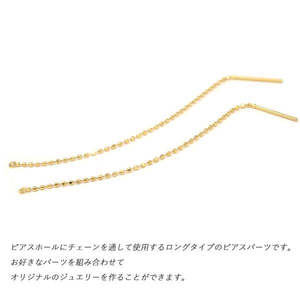 ピアスパーツ K18 アメリカンピアス 丸カン付 2個入 18金 ピアス用金具