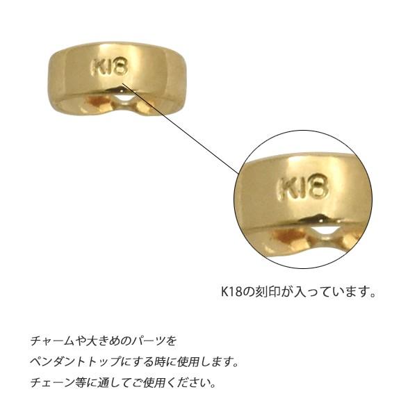 Ｋ18パーツ　バチカン K18 バチカン 縦5mm アクセサリーパーツ 18金 1個売り 日本製