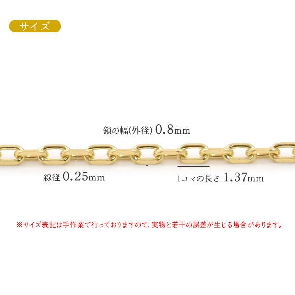 K18 チェーン あずきカット 0.8mm 切り売り アクセサリーパーツ 18金