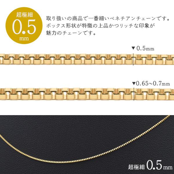 K18 チェーン ベネチアン 0.5mm 切り売り アクセサリーパーツ 18金 1cm