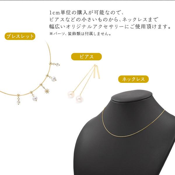 K18 チェーン ベネチアン 0.5mm 切り売り アクセサリーパーツ 18金 1cm