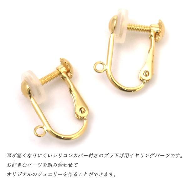 イヤリングパーツ K18 丸カン付 シリコンカバー付 2個入 18金