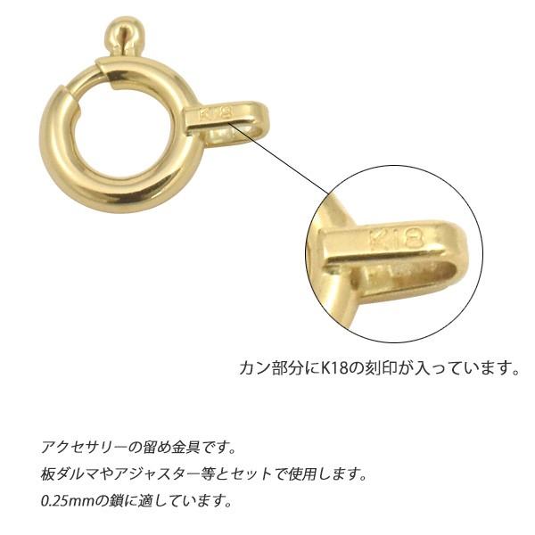 K18 引き輪 5mm アクセサリーパーツ 18金 1個売り 日本製 留め金具