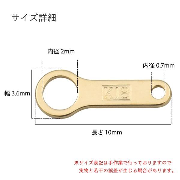 K18パーツ プレート 板ダルマ 10mm アクセサリーパーツ 18金 1個売り